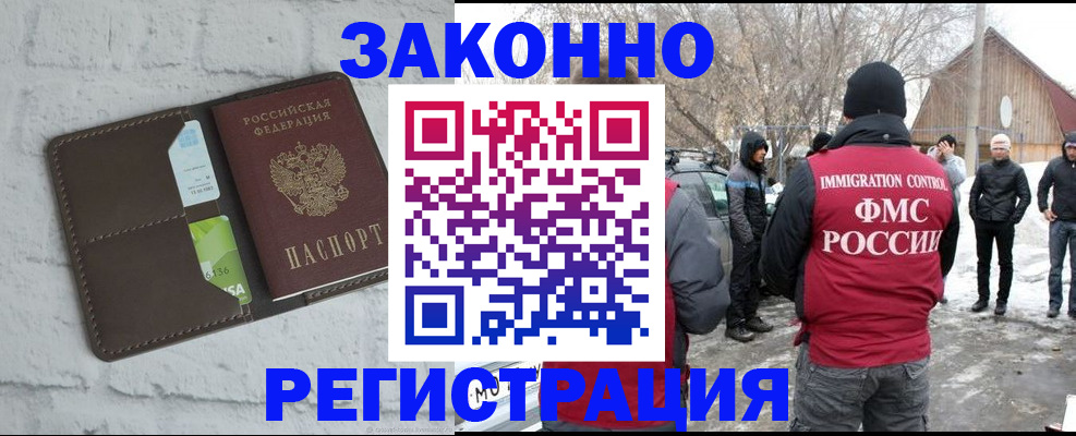 временная регистрация адрес в Новозыбкове