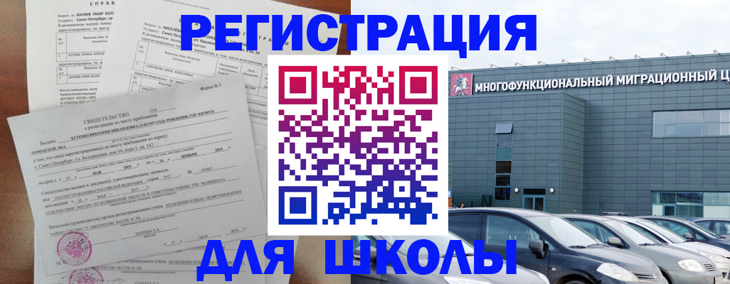 прописка поиск в Новозыбкове
