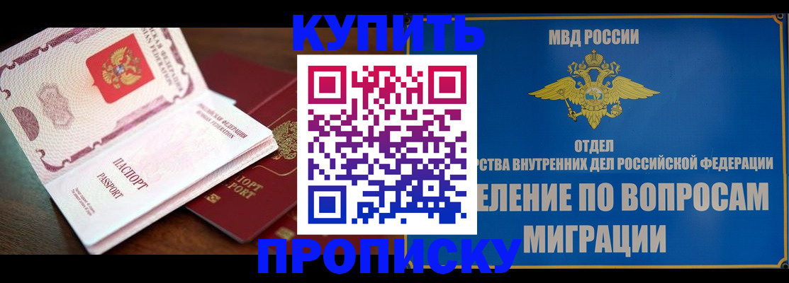 где прописаться в Новозыбкове