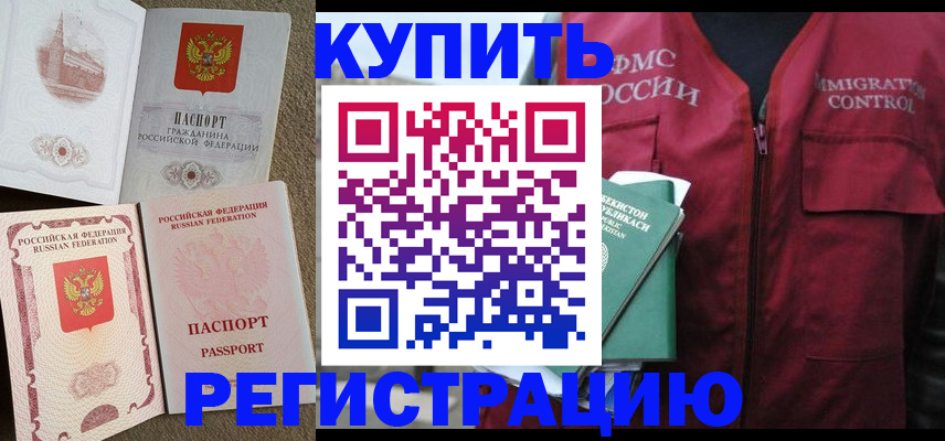 пропишу в квартире в Новозыбкове