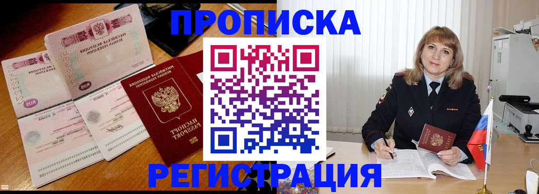 найти адрес прописки в Новозыбкове