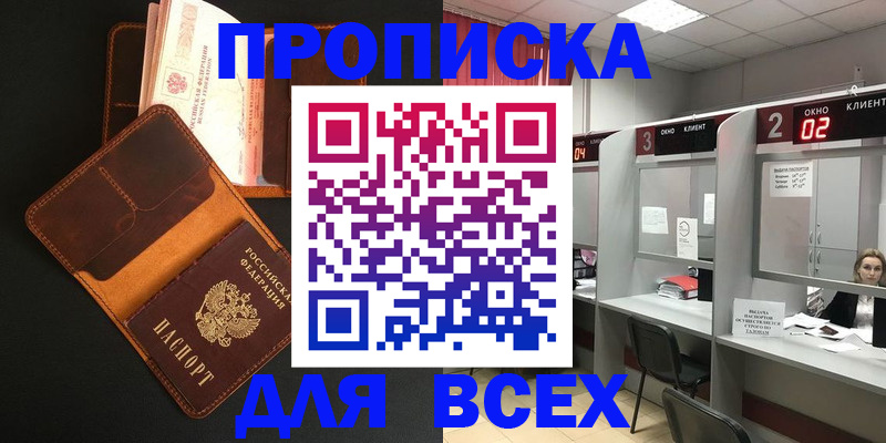временная регистрация 2025 в Новозыбкове