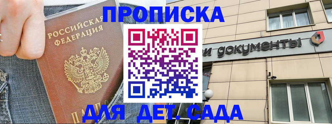 пропишу в квартире в Новозыбкове